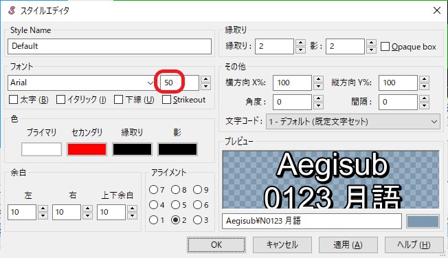 aegisub カラオケ字幕